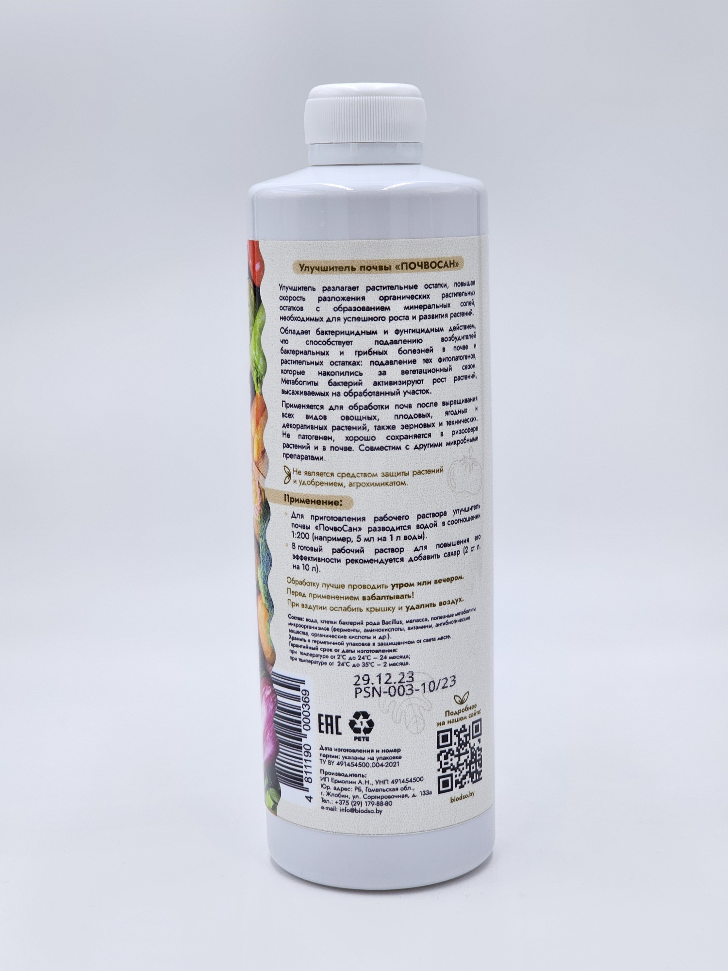 Улучшитель почвы ПочвоСан-КМЕ