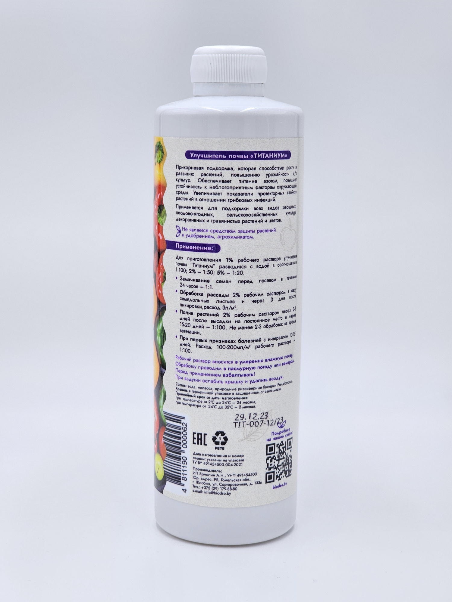 Улучшитель почвы Титаниум