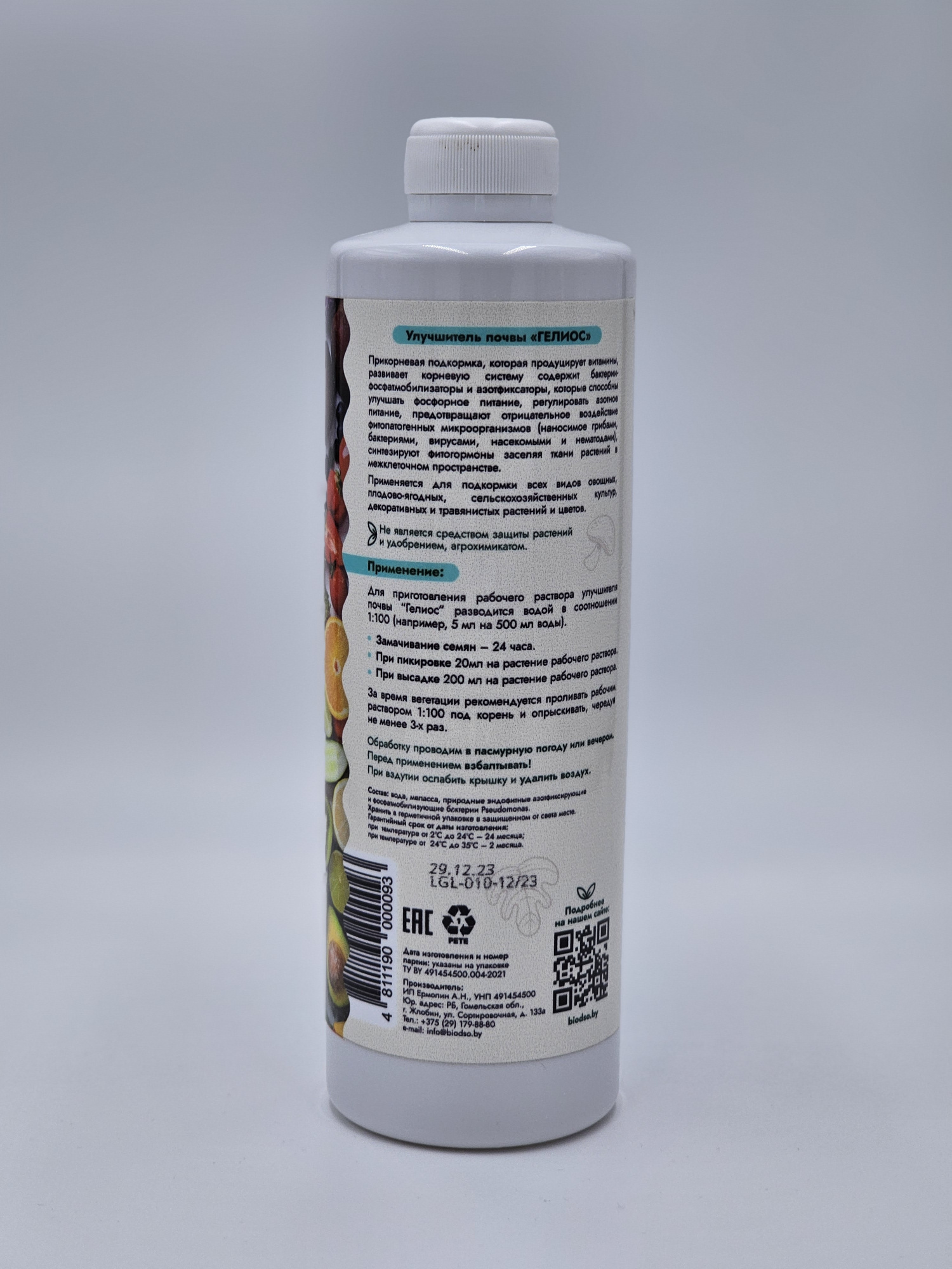 Улучшитель почвы Гелиос