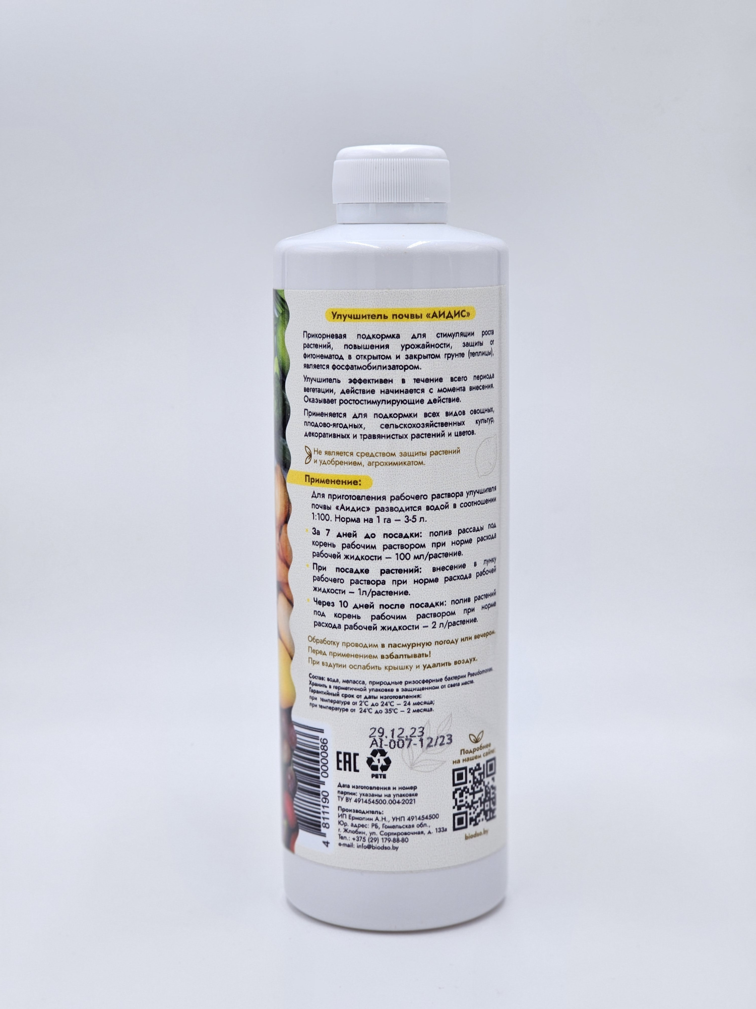 Улучшитель почвы Аидис