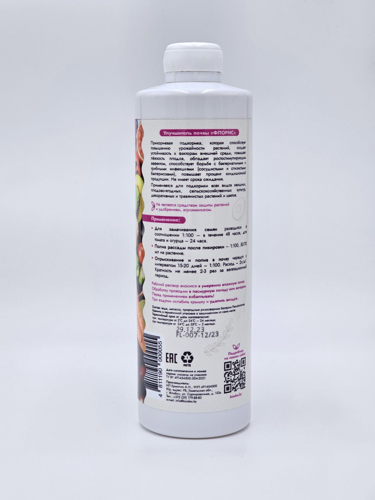 Улучшитель почвы Флорис