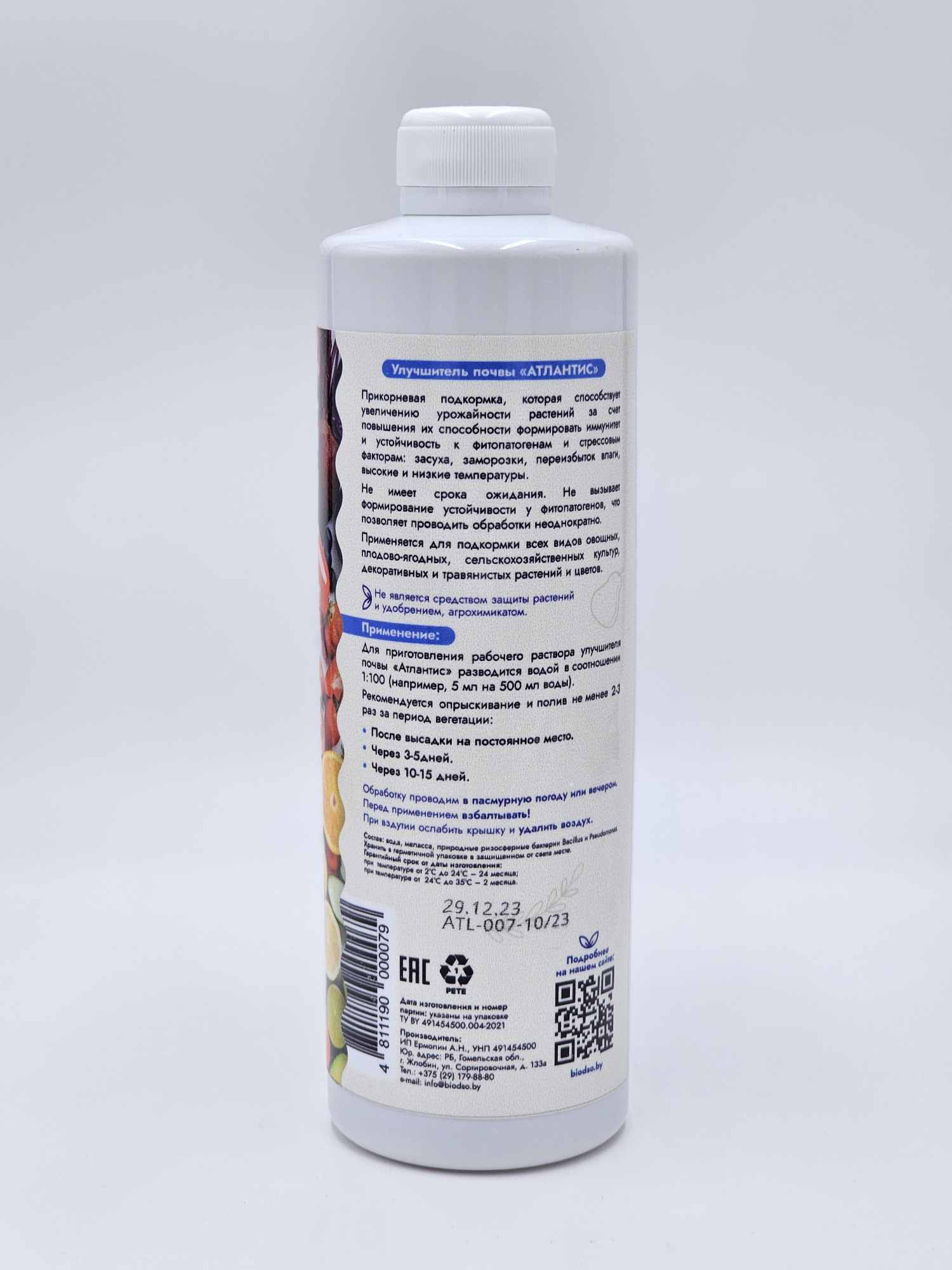 Улучшитель почвы Атлантис